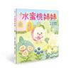 水蜜桃妹妹