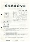 屏東縣政府公報第2575期2022/03/14
