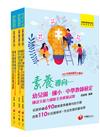 2022國小教師檢定全真模擬試題套書(含新編1540題素養綜合題)：根據命題趨勢精心編寫，試題取材廣泛，與時俱進！