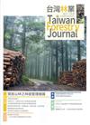 台灣林業47卷6期(2021.12)開放山林之林道管理維護
