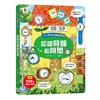 我的STEAM翻翻書：認識時鐘和時間