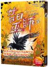 昔日巫師4：永恆魔法