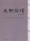 史物論壇 第27期