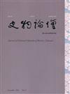 史物論壇 第27期