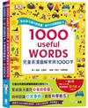 兒童英漢圖解1000字套裝（一套2冊）