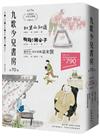 九歌少兒書房第70集：如果山知道、啊殺！豬小子、那些年，曾有場風暴來襲