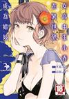 女高中生小春在異世界成為娼妓（3）