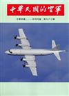 中華民國的空軍第983期(111.04)