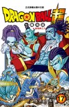 DRAGON BALL超 七龍珠超（17）