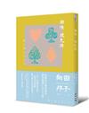回憶．撲克牌