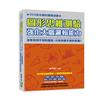 圖形思維測驗，強化大腦邏輯能力：453道有趣的邏輯訓練，沒有你找不到的題目，只有你想不到的答案！