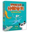 博物館偵探骨爾摩斯2：沼澤妖怪的傳說