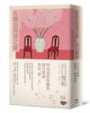 在說出再見之前【百萬暢銷小說《在咖啡冷掉之前》迸淚續作】