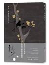 拚命無恙（限定版）：林夕．筆風｜林夕親筆書法鋁質書籤（兩款隨機出貨）