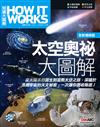 太空奧祕大圖解【全新增修版】《How It Works知識大圖解》