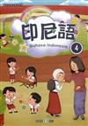 新住民語文學習教材印尼語第4冊(二版)