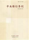 中央銀行季刊44卷1期(111.03)