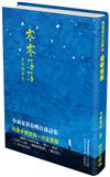 零零落落【限量精裝版：每本附專屬收藏燙金編號及親蓋藏書印】