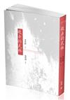逝去的武林（第二版）