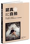 認真玩自拍：擺脫45度角，不當稻草人，IG百萬點閱KOL教你最高自拍技巧，擁有吸睛美照