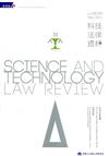 科技法律透析月刊第34卷第05期
