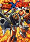 機動戰士海盜鋼彈DUST（11）