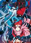 親愛的弗蘭克斯 DARLING in the FRANXX（7）