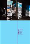 文化研究期刊（第34期／2022春） Router: A Journal of Cultural Studies 34