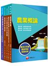 2022[灌溉管理人員-灌溉管理]農田水利會新進職員課文版套書：完整包含考試範圍之重心，內容兼具廣度與深度！