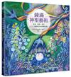 薩滿神聖藝術：祝福、療癒、能量──七十二幅滋養生命的靈性畫