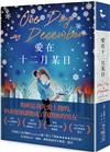 愛在十二月某日