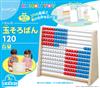 日本KUMON TOY 撥珠算盤