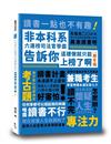 非本科系六連榜司法官學霸告訴你：這樣做就只能上榜了啊