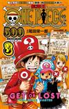 航海王500問答手冊（3）