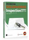 SOLIDWORKS Inspection培訓教材<繁體中文版>