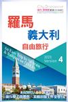 CityDiscoverer羅馬義大利自由旅行2023第四版