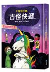 千萬別打開！古怪快遞：會放屁的包裹