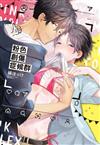 粉色創傷症候群（全）