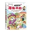 從前有個海倫．凱勒