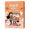 希爾達歷險記：拯救美妙的特洛爾堡
