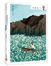 唯獨留下愛：BTS防彈少年團J-Hope推薦！韓國國民詩人羅泰柱寫給這世界每一個人的情書