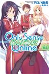 Only Sense Online 絕對神境（14）