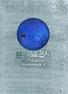 范布倫之星：2021高雄國際貨櫃藝術節[精裝]