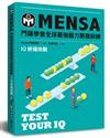門薩學會MENSA全球最強腦力開發訓練：IQ終極挑戰