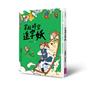 字的傳奇4：穿越時空追字妖