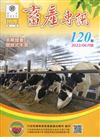 畜產專訊120期(111/06)-開放式牛舍