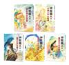 神獸獵人套書（共五集）