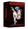 攻殼機動隊 Complete Box（全球獨家．台灣限定典藏硬殼書盒版）