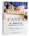 PASTA義大利麵料理全書 （2022年新版）: 義大利料理教父傳授生涯五十年廚藝心法