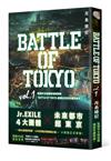 BATTLE OF TOKYO （1）